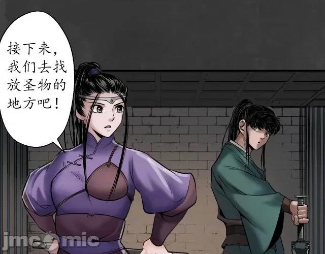 藏锋行 藏锋行155 破视凝绝.zip 第107页