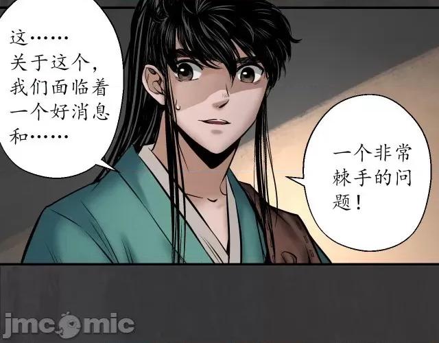 藏锋行 藏锋行155 破视凝绝.zip 第109页