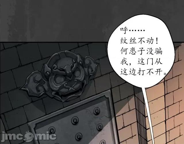 藏锋行 藏锋行156 卸职神君.zip 第11页