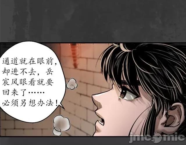 藏锋行 藏锋行156 卸职神君.zip 第14页