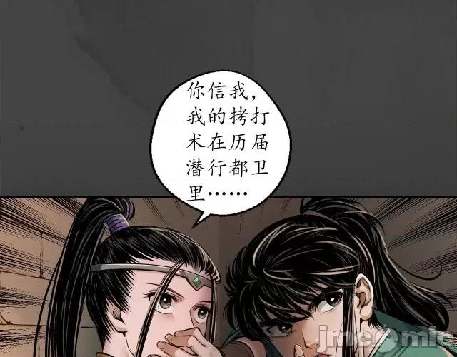 藏锋行 藏锋行156 卸职神君.zip 第19页