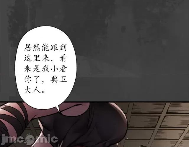 藏锋行 藏锋行156 卸职神君.zip 第36页