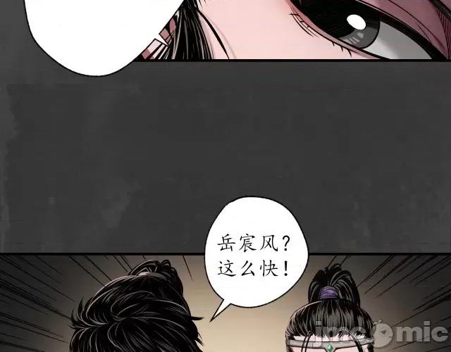 藏锋行 藏锋行156 卸职神君.zip 第49页