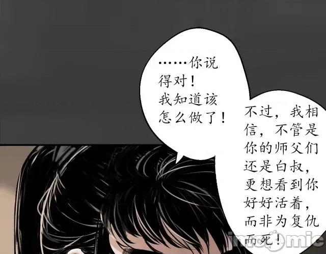 藏锋行 藏锋行156 卸职神君.zip 第60页