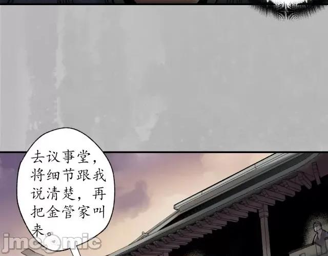 藏锋行 藏锋行156 卸职神君.zip 第78页