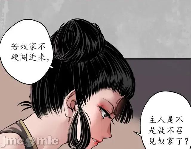 藏锋行 藏锋行156 卸职神君.zip 第103页