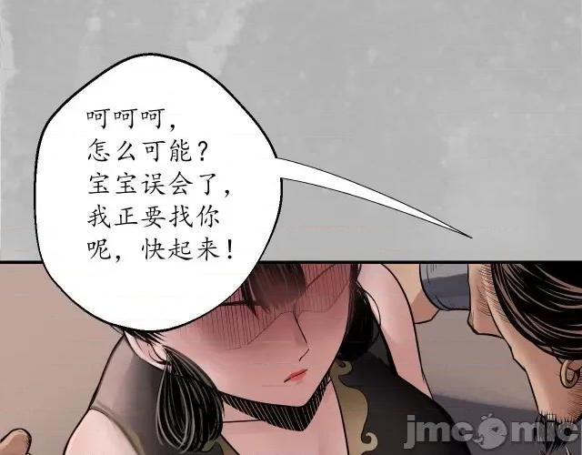 藏锋行 藏锋行156 卸职神君.zip 第107页