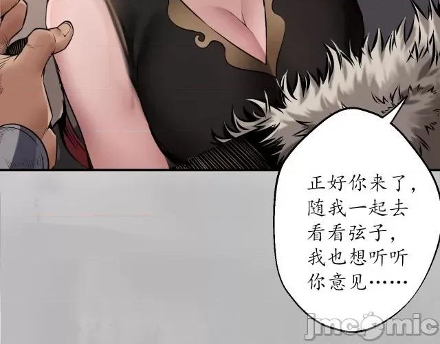 藏锋行 藏锋行156 卸职神君.zip 第108页
