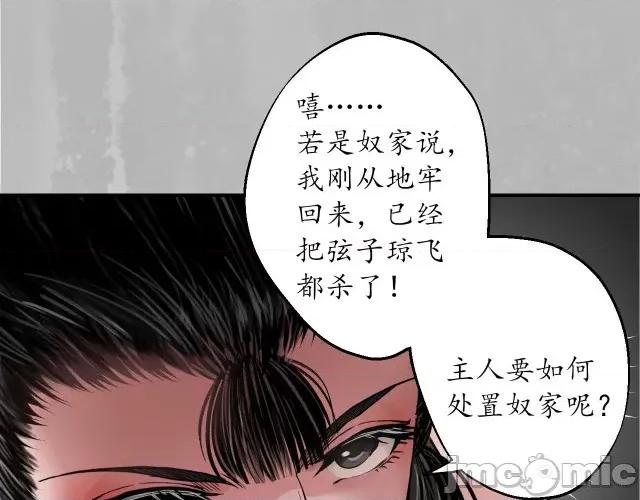 藏锋行 藏锋行156 卸职神君.zip 第110页