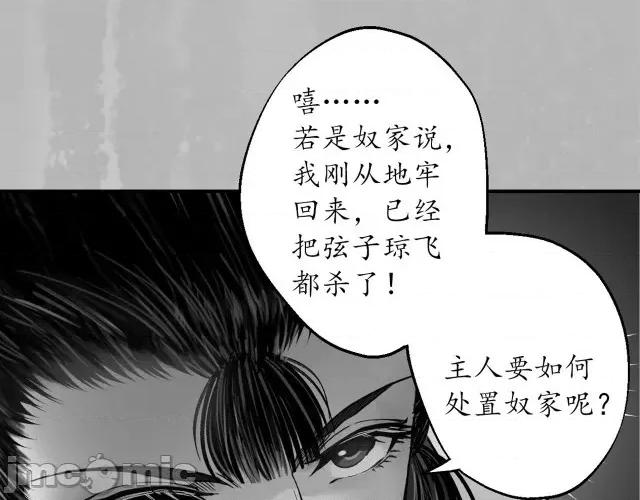 藏锋行 藏锋行157 亿劫冥表.zip 第1页