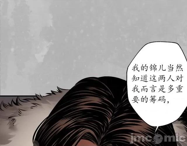 藏锋行 藏锋行157 亿劫冥表.zip 第10页
