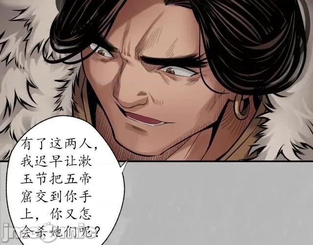 藏锋行 藏锋行157 亿劫冥表.zip 第11页