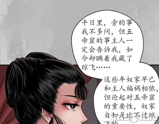 藏锋行 藏锋行157 亿劫冥表.zip 第13页