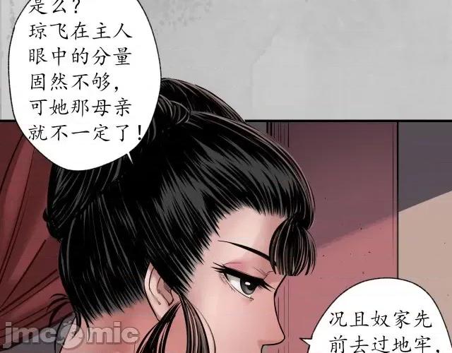 藏锋行 藏锋行157 亿劫冥表.zip 第18页