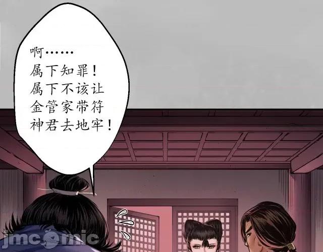 藏锋行 藏锋行157 亿劫冥表.zip 第21页
