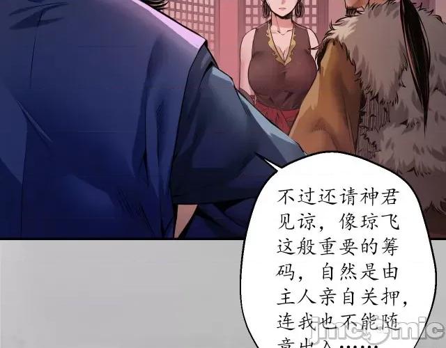 藏锋行 藏锋行157 亿劫冥表.zip 第22页
