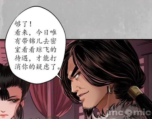 藏锋行 藏锋行157 亿劫冥表.zip 第24页