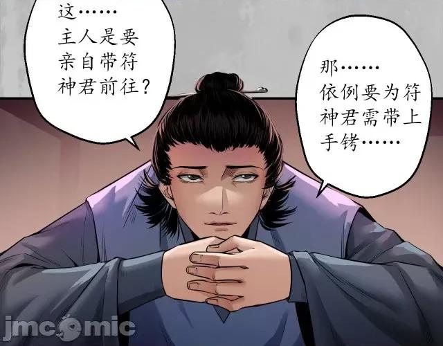 藏锋行 藏锋行157 亿劫冥表.zip 第26页