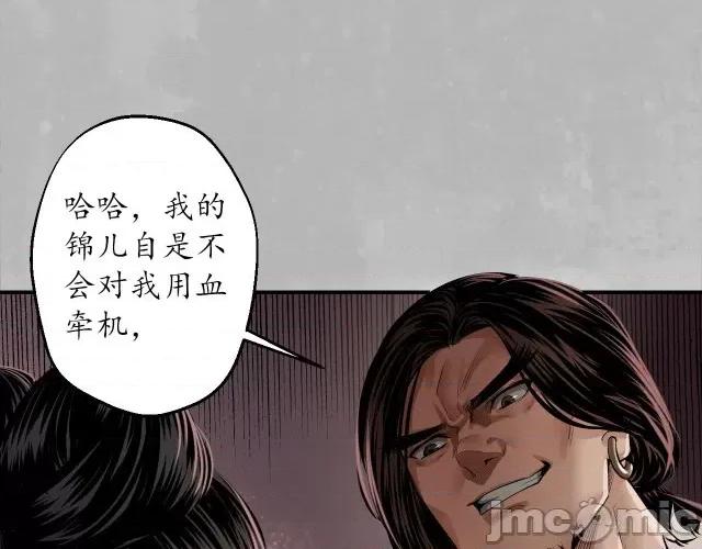 藏锋行 藏锋行157 亿劫冥表.zip 第28页