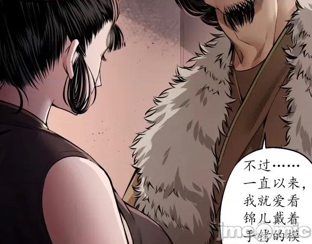 藏锋行 藏锋行157 亿劫冥表.zip 第29页