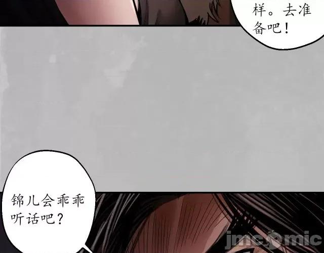 藏锋行 藏锋行157 亿劫冥表.zip 第30页