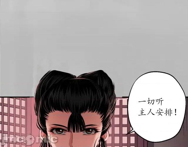 藏锋行 藏锋行157 亿劫冥表.zip 第32页