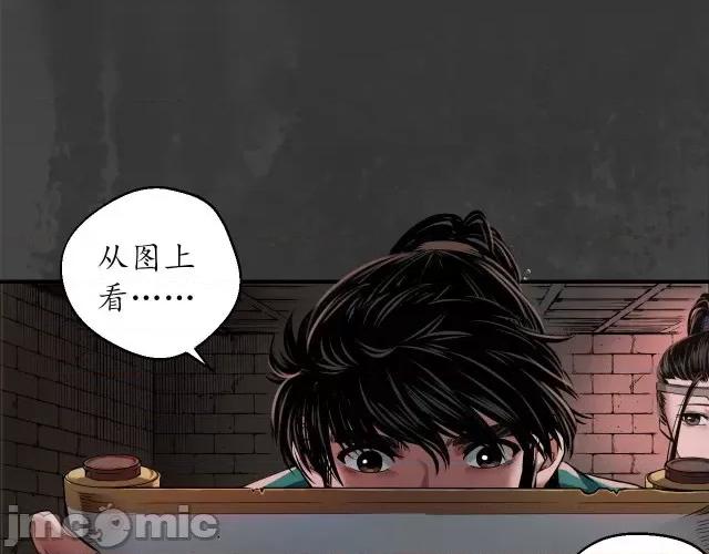 藏锋行 藏锋行157 亿劫冥表.zip 第35页