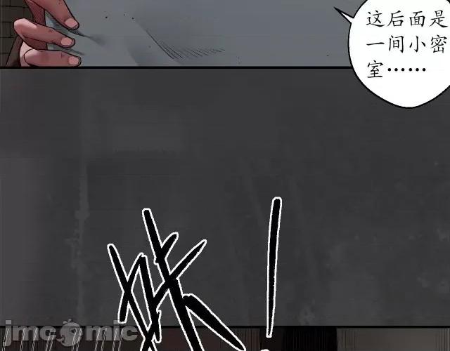 藏锋行 藏锋行157 亿劫冥表.zip 第36页