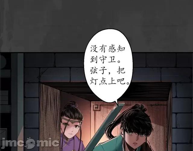 藏锋行 藏锋行157 亿劫冥表.zip 第40页