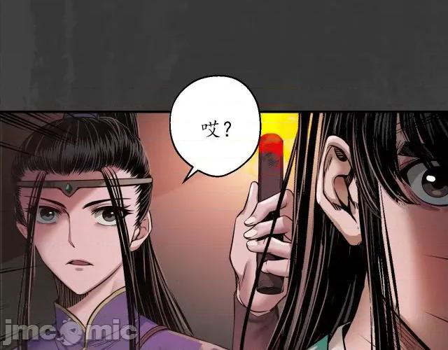 藏锋行 藏锋行157 亿劫冥表.zip 第45页