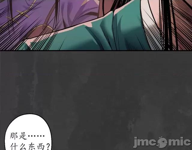 藏锋行 藏锋行157 亿劫冥表.zip 第46页