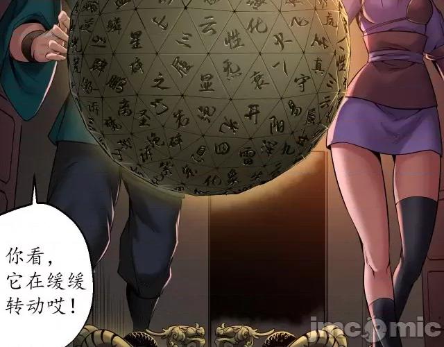 藏锋行 藏锋行157 亿劫冥表.zip 第50页