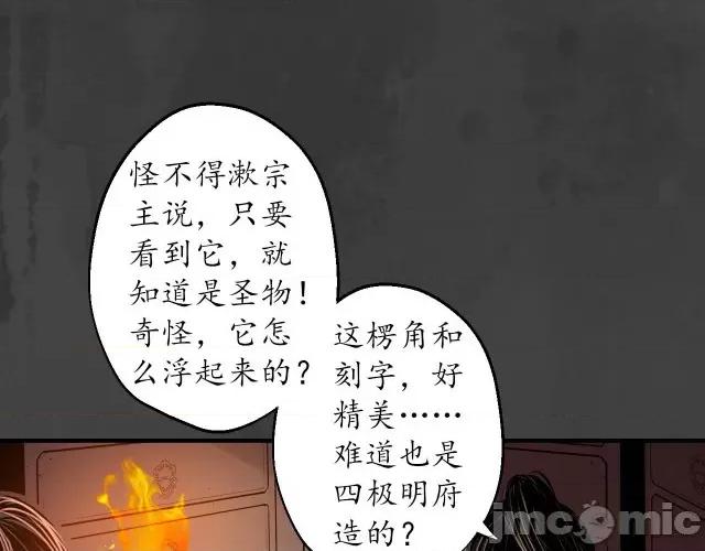 藏锋行 藏锋行157 亿劫冥表.zip 第52页