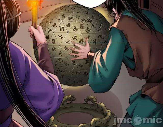 藏锋行 藏锋行157 亿劫冥表.zip 第53页