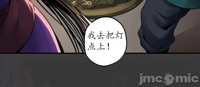 藏锋行 藏锋行157 亿劫冥表.zip 第54页