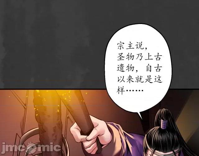 藏锋行 藏锋行157 亿劫冥表.zip 第55页