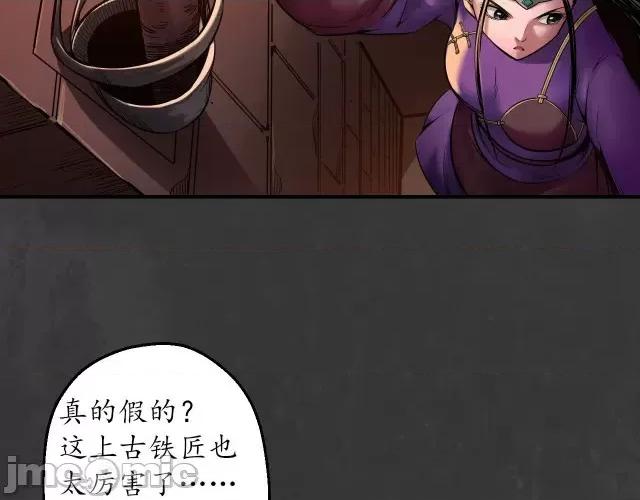 藏锋行 藏锋行157 亿劫冥表.zip 第56页