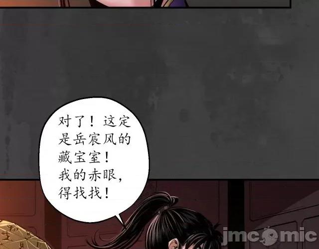 藏锋行 藏锋行157 亿劫冥表.zip 第60页