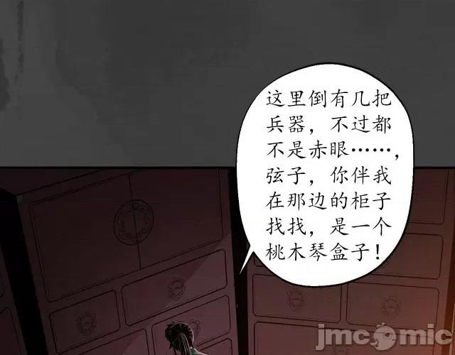 藏锋行 藏锋行157 亿劫冥表.zip 第62页
