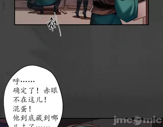 藏锋行 藏锋行157 亿劫冥表.zip 第66页