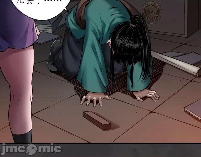 藏锋行 藏锋行157 亿劫冥表.zip 第67页