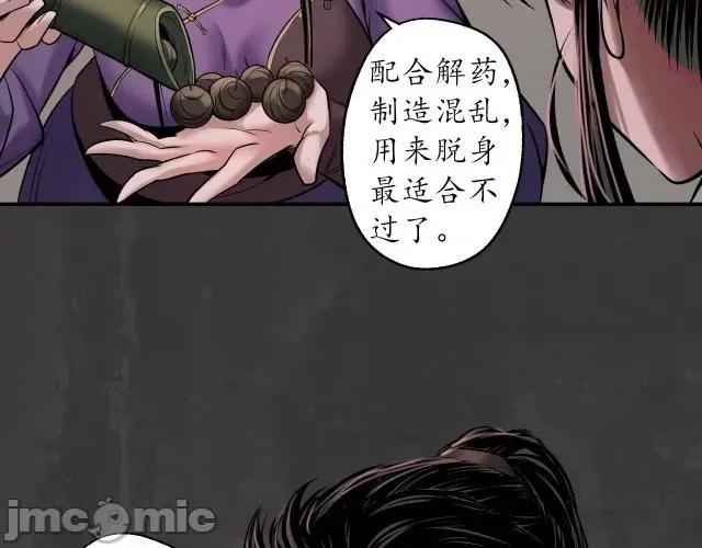 藏锋行 藏锋行157 亿劫冥表.zip 第74页