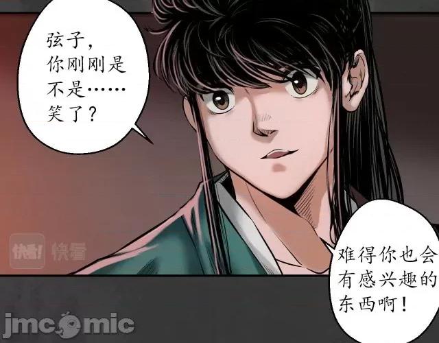 藏锋行 藏锋行157 亿劫冥表.zip 第75页