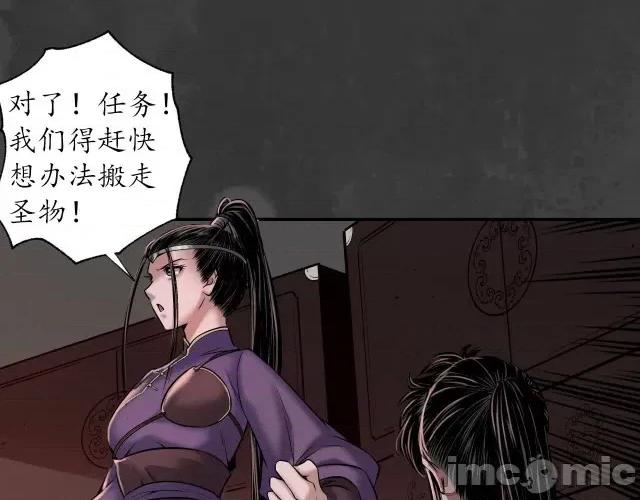 藏锋行 藏锋行157 亿劫冥表.zip 第77页
