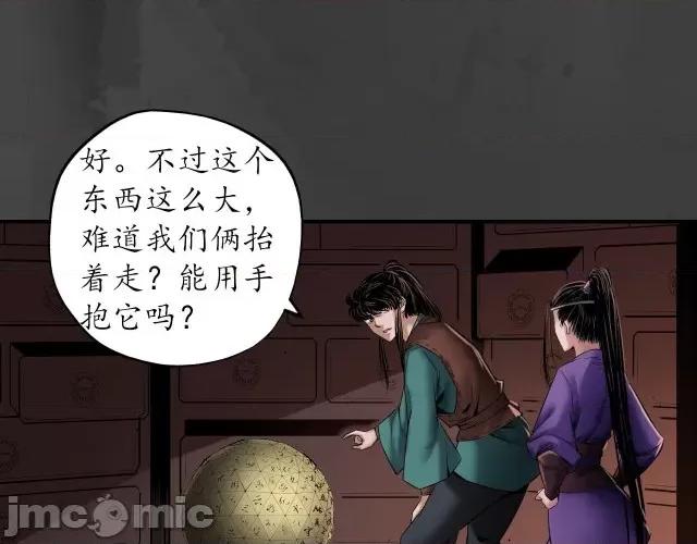 藏锋行 藏锋行157 亿劫冥表.zip 第80页