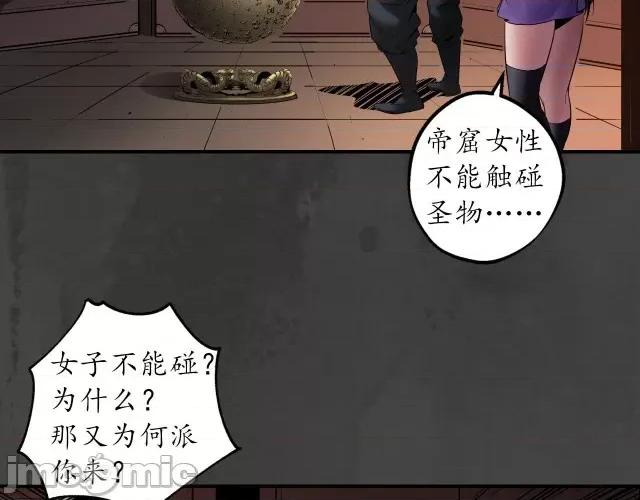 藏锋行 藏锋行157 亿劫冥表.zip 第81页