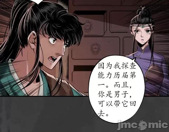 藏锋行 藏锋行157 亿劫冥表.zip 第82页