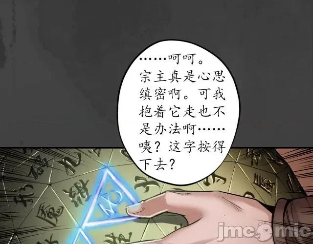 藏锋行 藏锋行157 亿劫冥表.zip 第84页