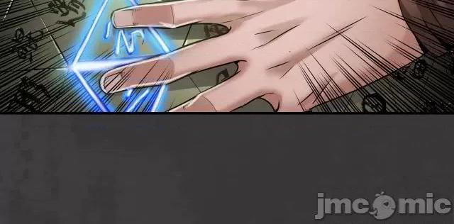藏锋行 藏锋行157 亿劫冥表.zip 第85页
