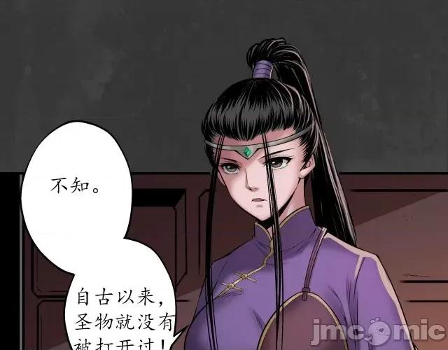 藏锋行 藏锋行157 亿劫冥表.zip 第89页